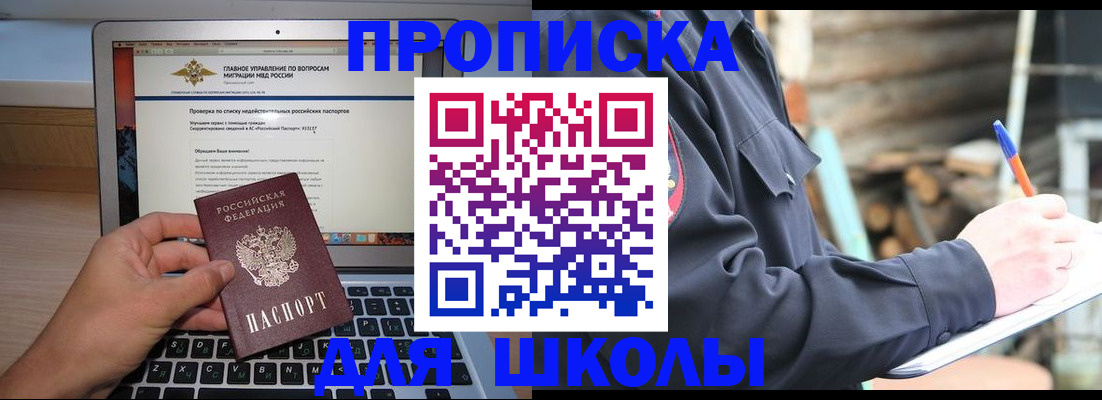 временная регистрация госуслуги в Советской Гавани